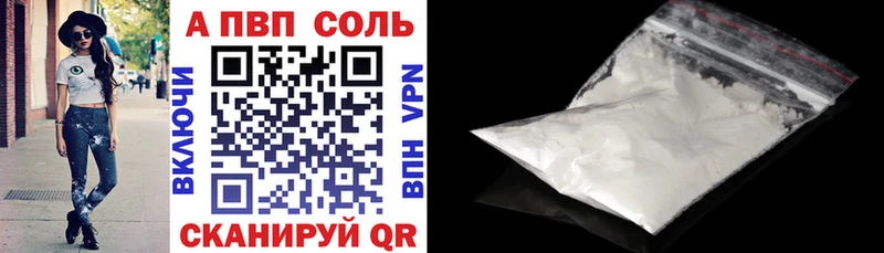магазин    Салават  A-PVP крисы CK 