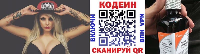 Codein Purple Drank  Салават 