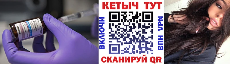 Кетамин ketamine Салават