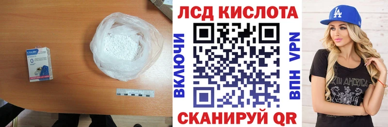 Лсд 25 экстази кислота  kraken как зайти  Салават  цены наркотик 